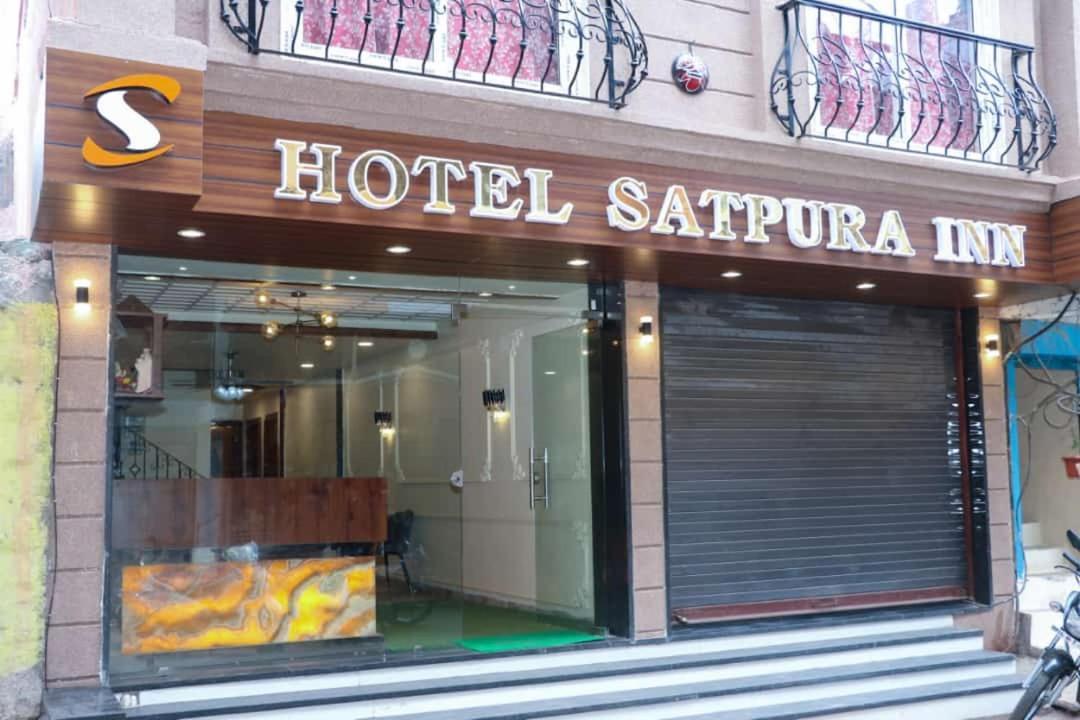 萨特普拉野生酒店 Pachmarhī 外观 照片